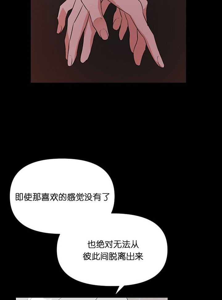 《深海低语（第一季）》第39话 一辈子 第10页