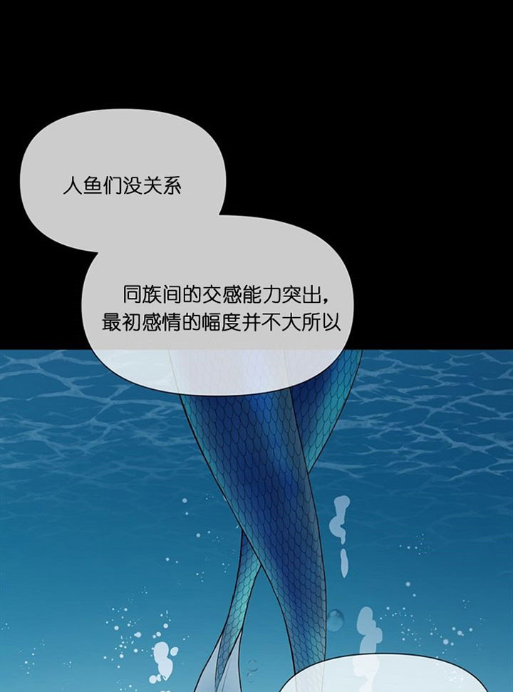 《深海低语（第一季）》第39话 一辈子 第12页