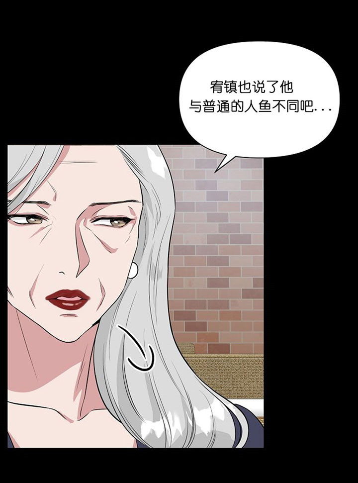 《深海低语（第一季）》第39话 一辈子 第15页