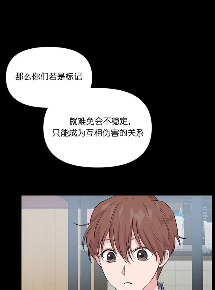 《深海低语（第一季）》第39话 一辈子 第16页