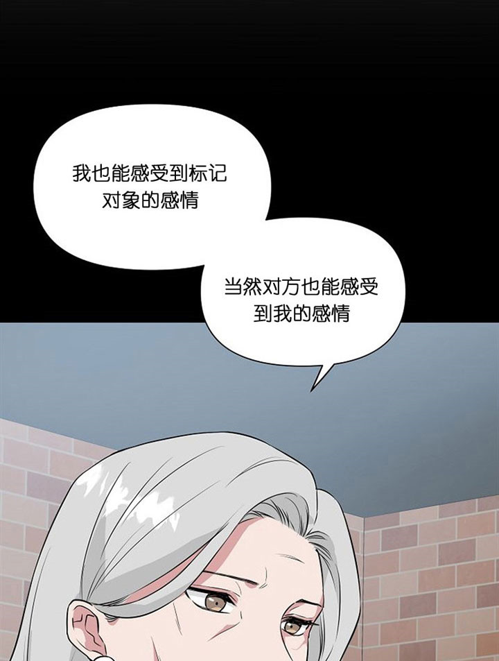 《深海低语（第一季）》第39话 一辈子 第5页