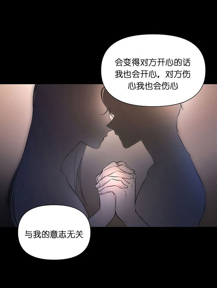 《深海低语（第一季）》第39话 一辈子 第8页