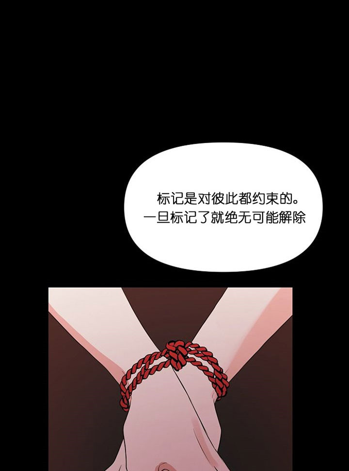 《深海低语（第一季）》第39话 一辈子 第9页