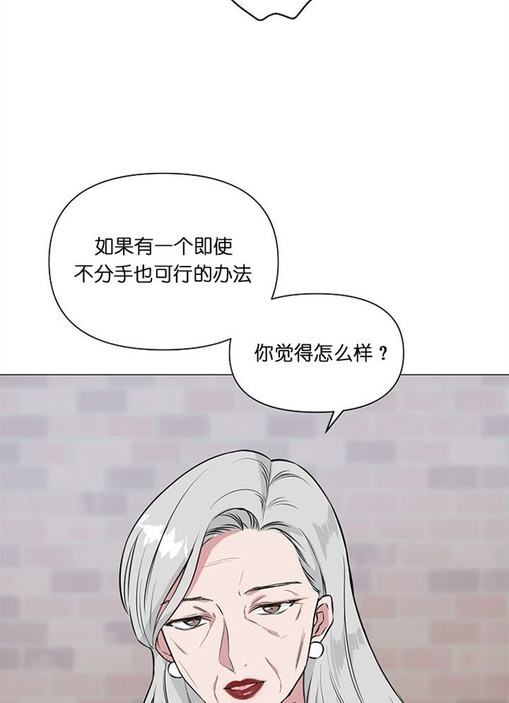 《深海低语（第一季）》第38话 标记 第14页