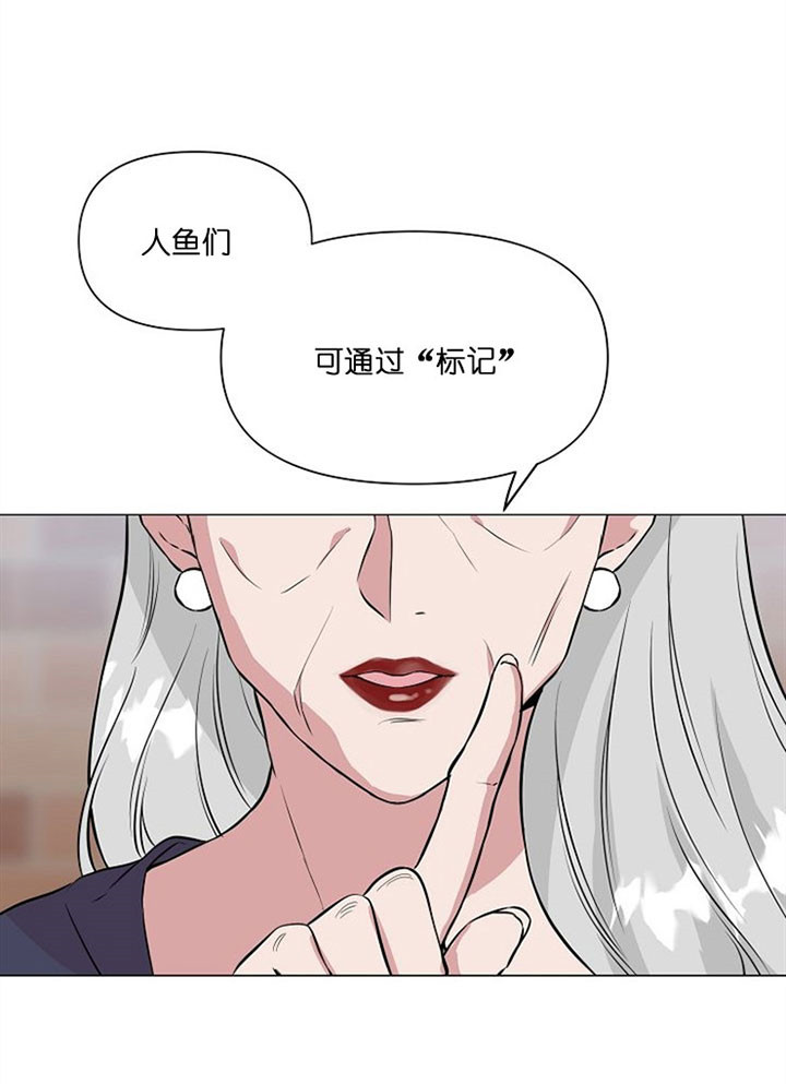 《深海低语（第一季）》第38话 标记 第17页