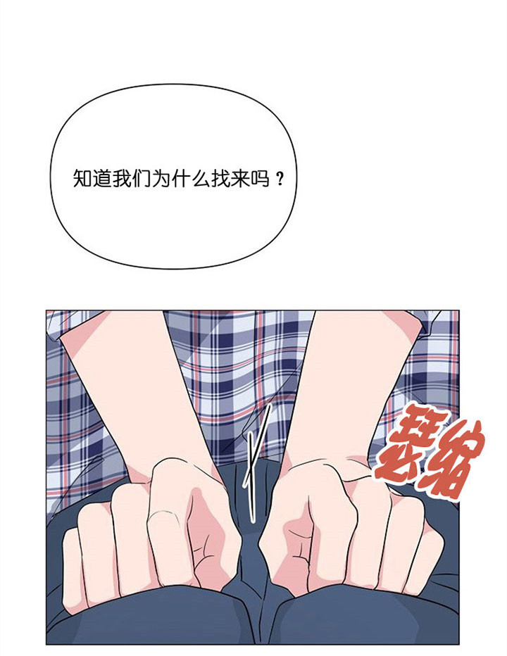 《深海低语（第一季）》第38话 标记 第1页