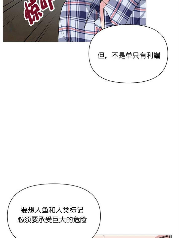 《深海低语（第一季）》第38话 标记 第22页