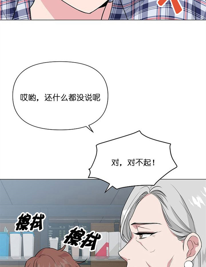 《深海低语（第一季）》第38话 标记 第3页