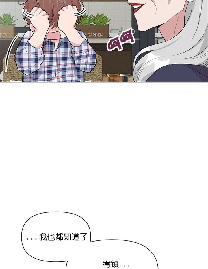《深海低语（第一季）》第38话 标记 第4页