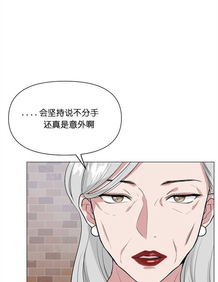 《深海低语（第一季）》第38话 标记 第6页