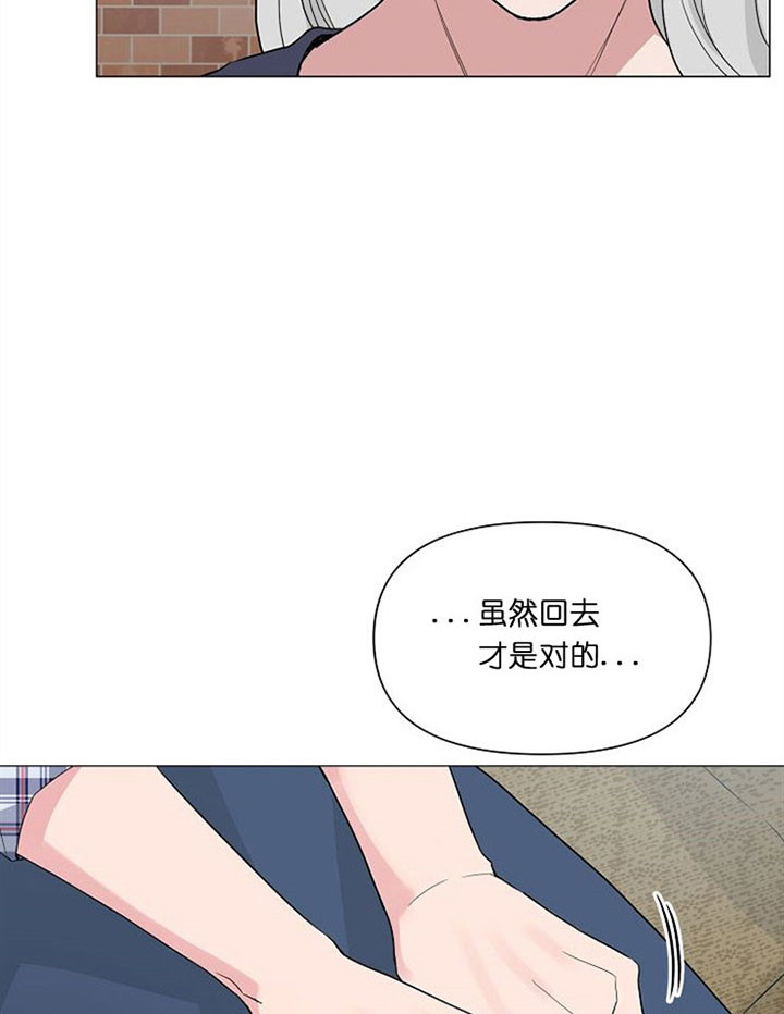 《深海低语（第一季）》第38话 标记 第7页
