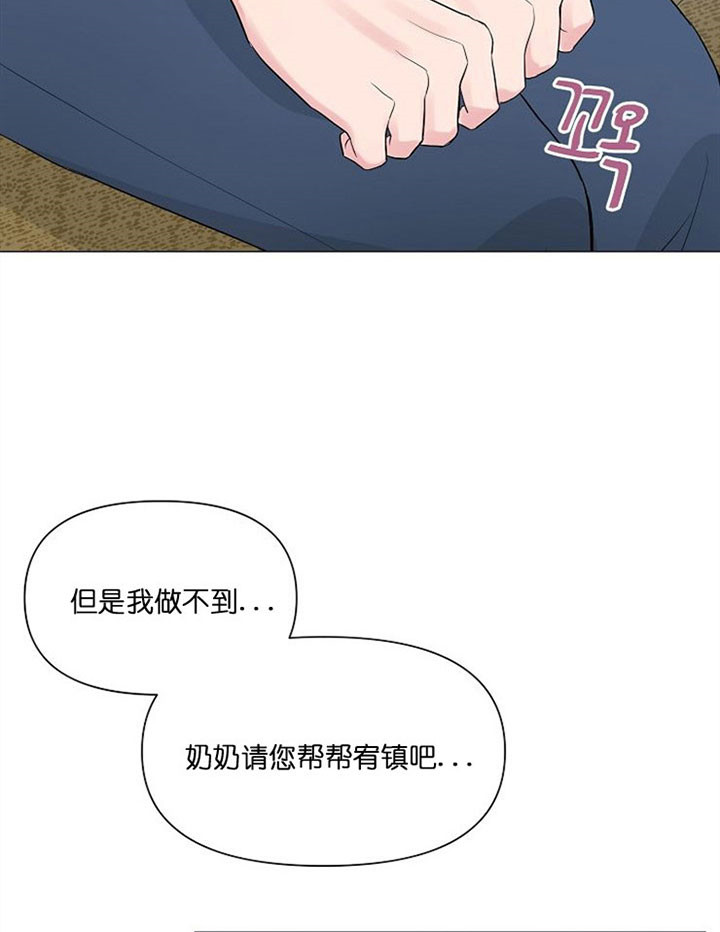 《深海低语（第一季）》第38话 标记 第8页