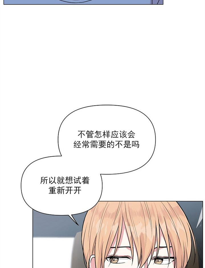 《深海低语（第一季）》第40话 放手 第18页