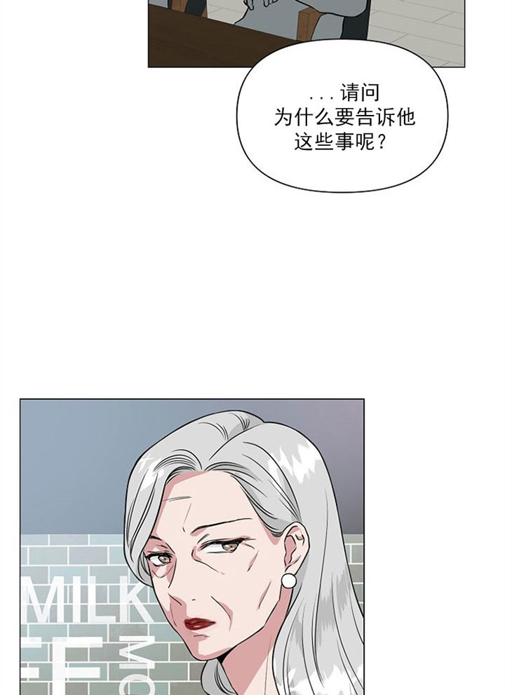 《深海低语（第一季）》第40话 放手 第2页