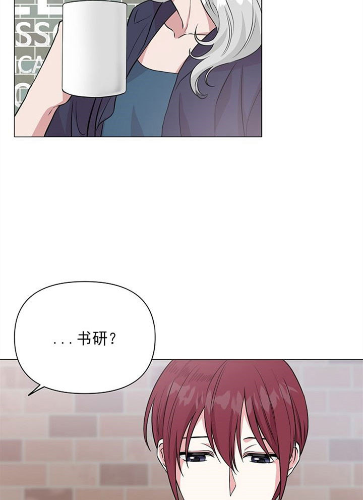 《深海低语（第一季）》第40话 放手 第3页