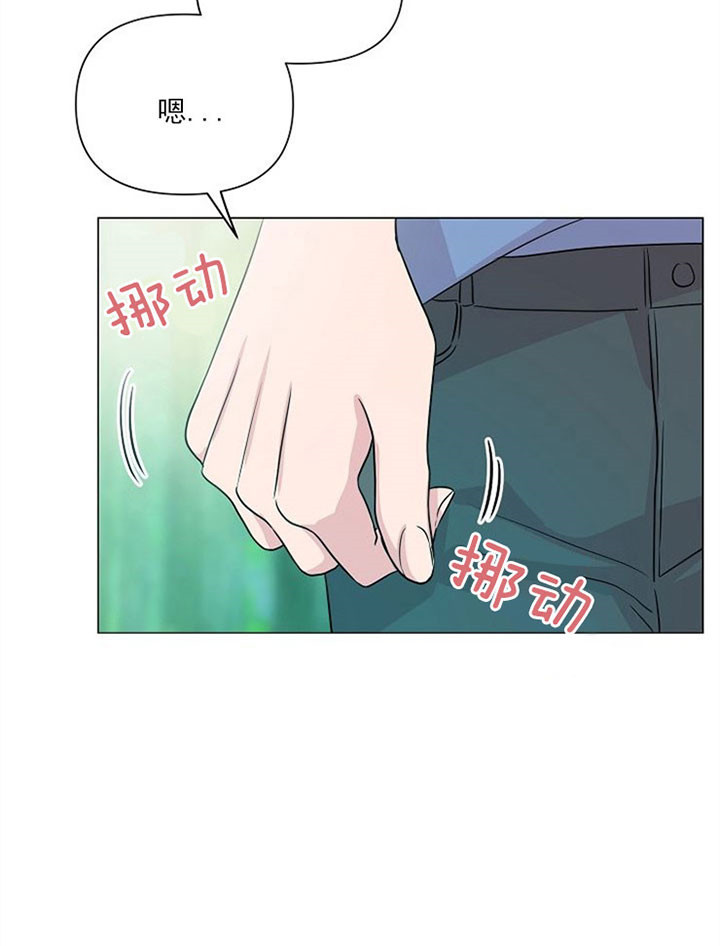 《深海低语（第一季）》第41话 意外 第10页