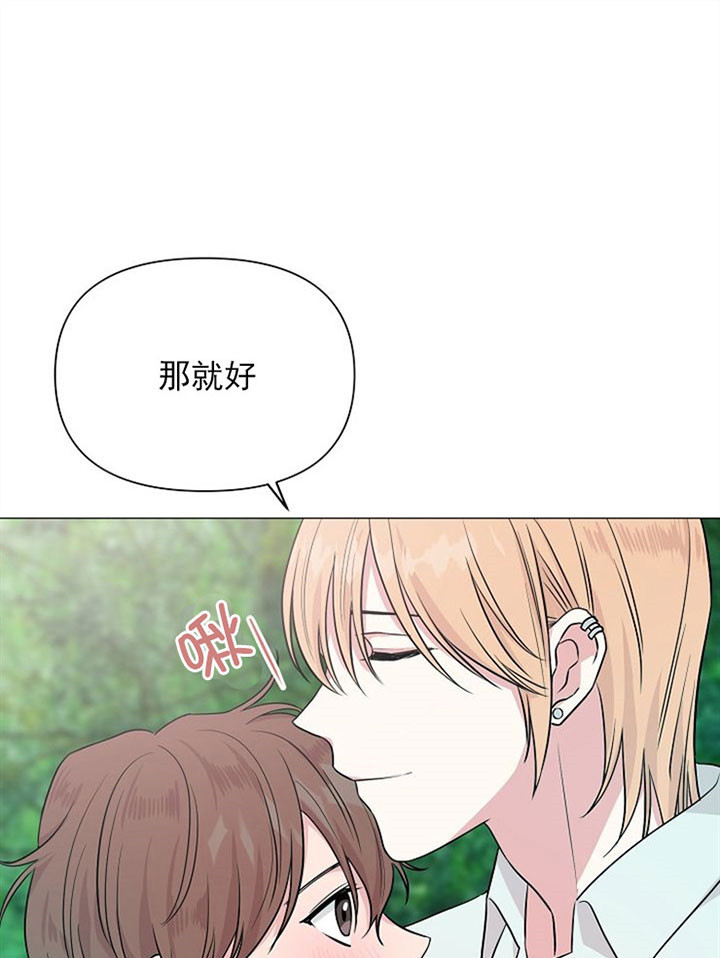 《深海低语（第一季）》第41话 意外 第12页