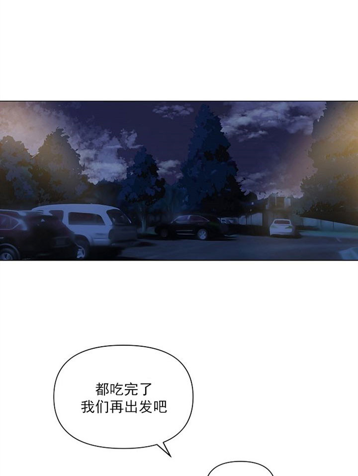 《深海低语（第一季）》第41话 意外 第17页