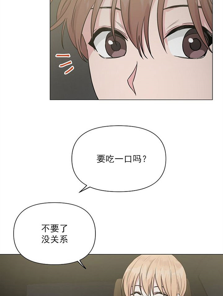 《深海低语（第一季）》第41话 意外 第21页