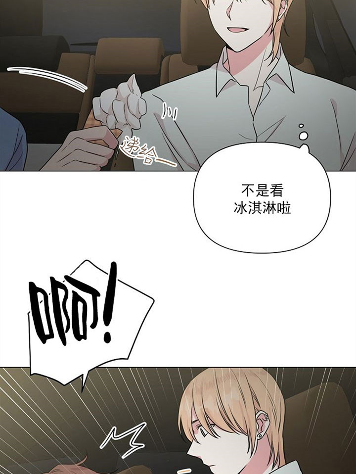 《深海低语（第一季）》第41话 意外 第22页