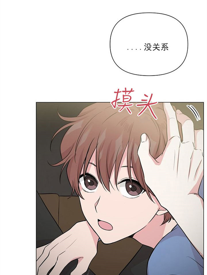 《深海低语（第一季）》第41话 意外 第27页