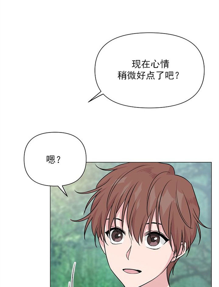 《深海低语（第一季）》第41话 意外 第6页