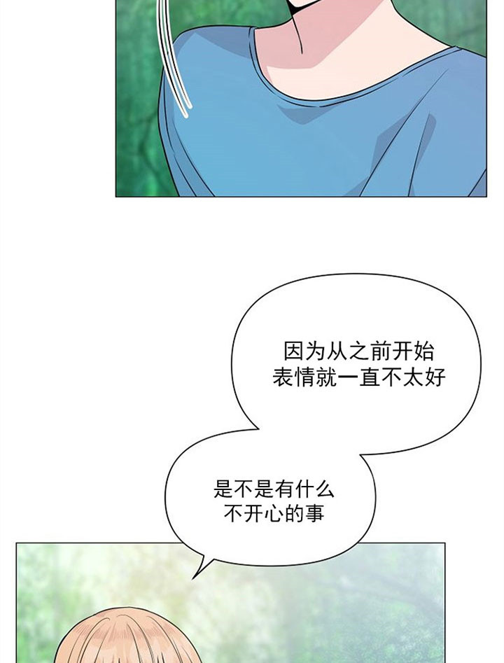 《深海低语（第一季）》第41话 意外 第7页
