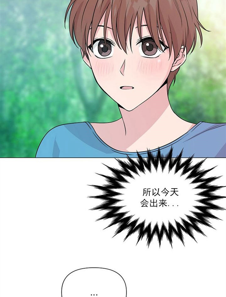 《深海低语（第一季）》第41话 意外 第9页