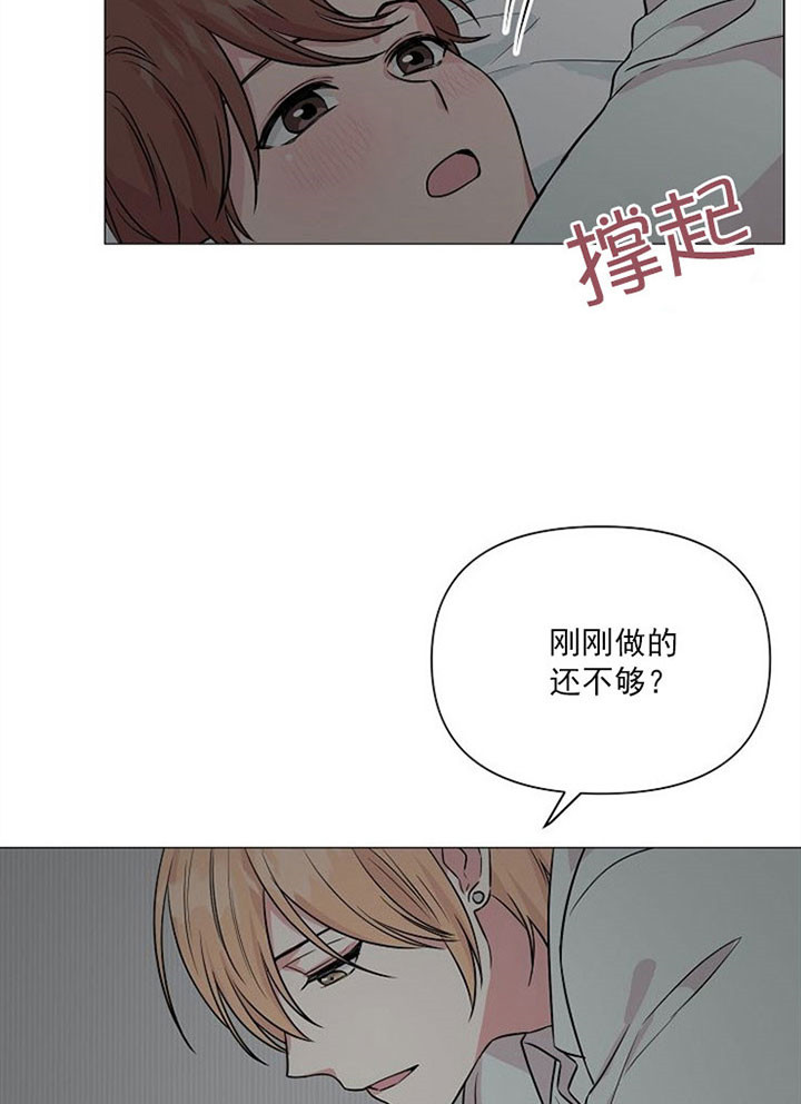 《深海低语（第一季）》第42话 请求 第10页