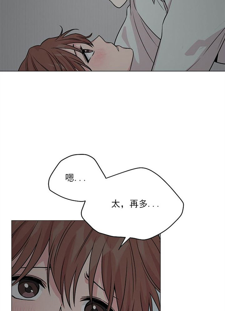 《深海低语（第一季）》第42话 请求 第11页