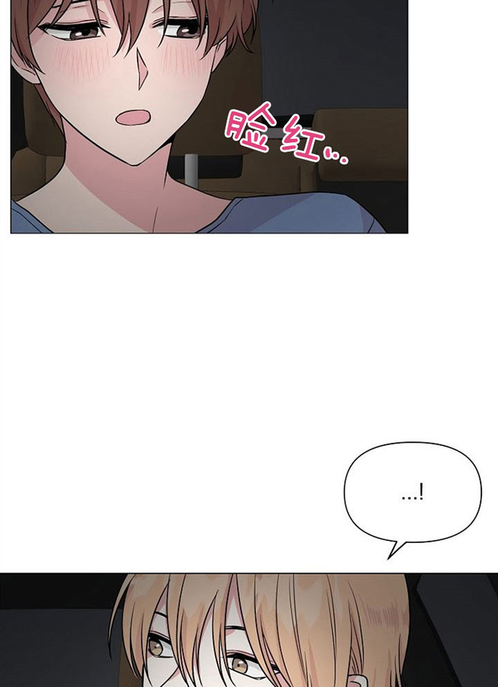 《深海低语（第一季）》第42话 请求 第4页