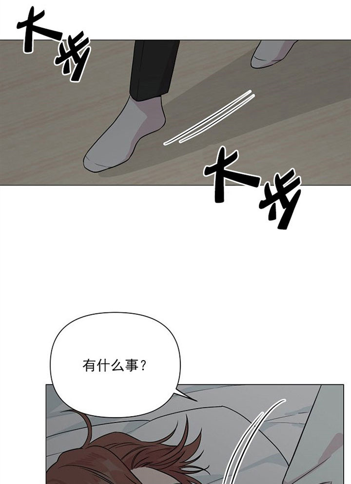 《深海低语（第一季）》第42话 请求 第9页