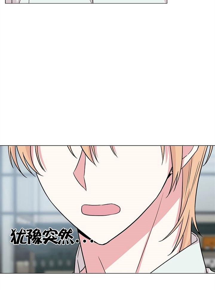 《深海低语（第一季）》第45话 下决心 第10页