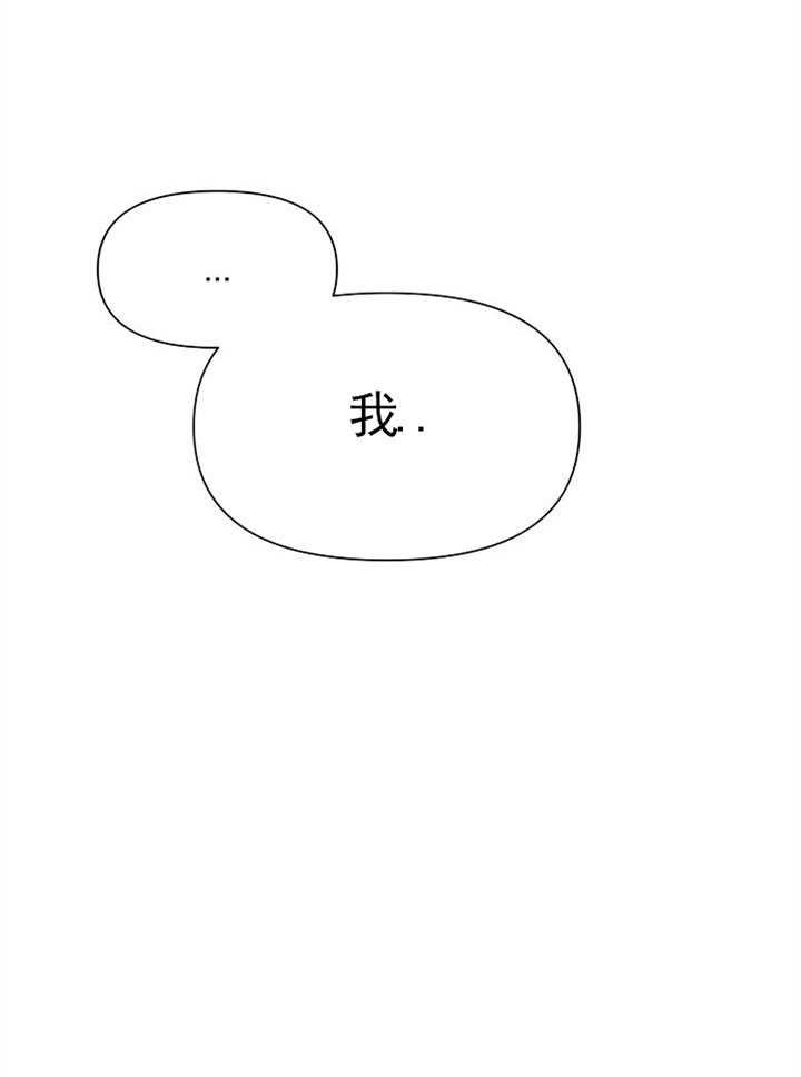 《深海低语（第一季）》第45话 下决心 第11页