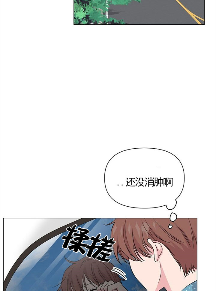 《深海低语（第一季）》第45话 下决心 第13页