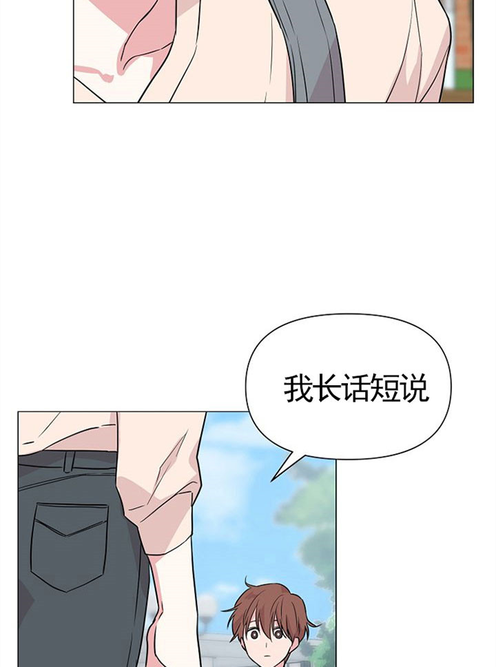 《深海低语（第一季）》第45话 下决心 第21页