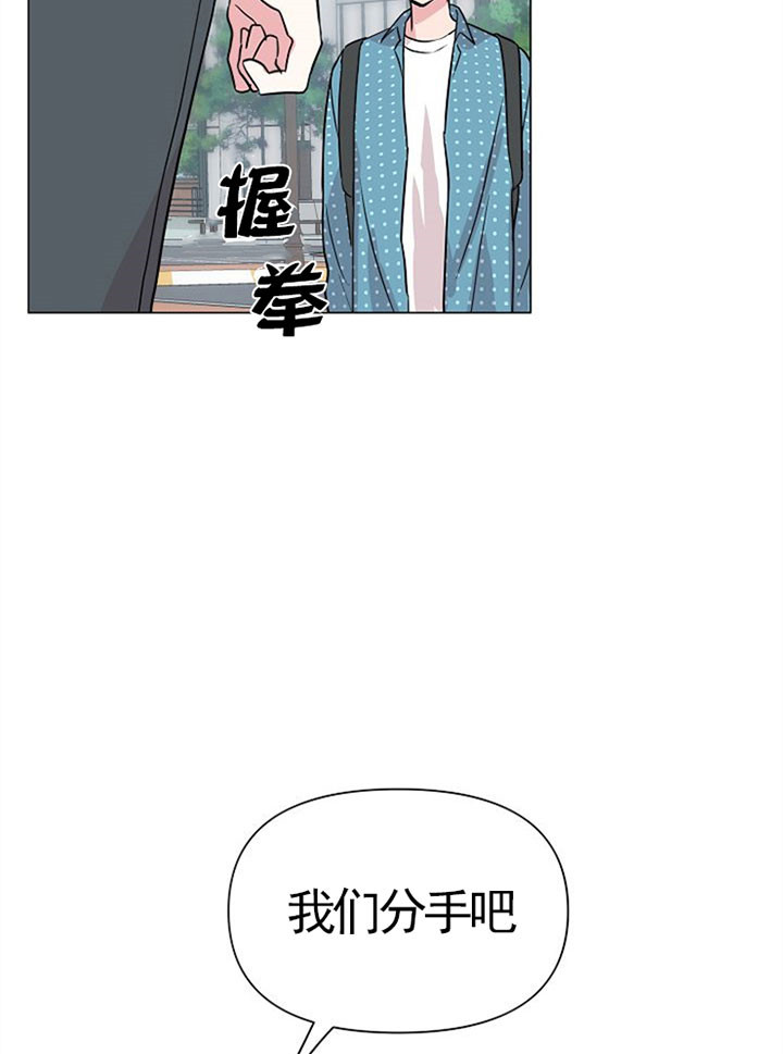 《深海低语（第一季）》第45话 下决心 第22页