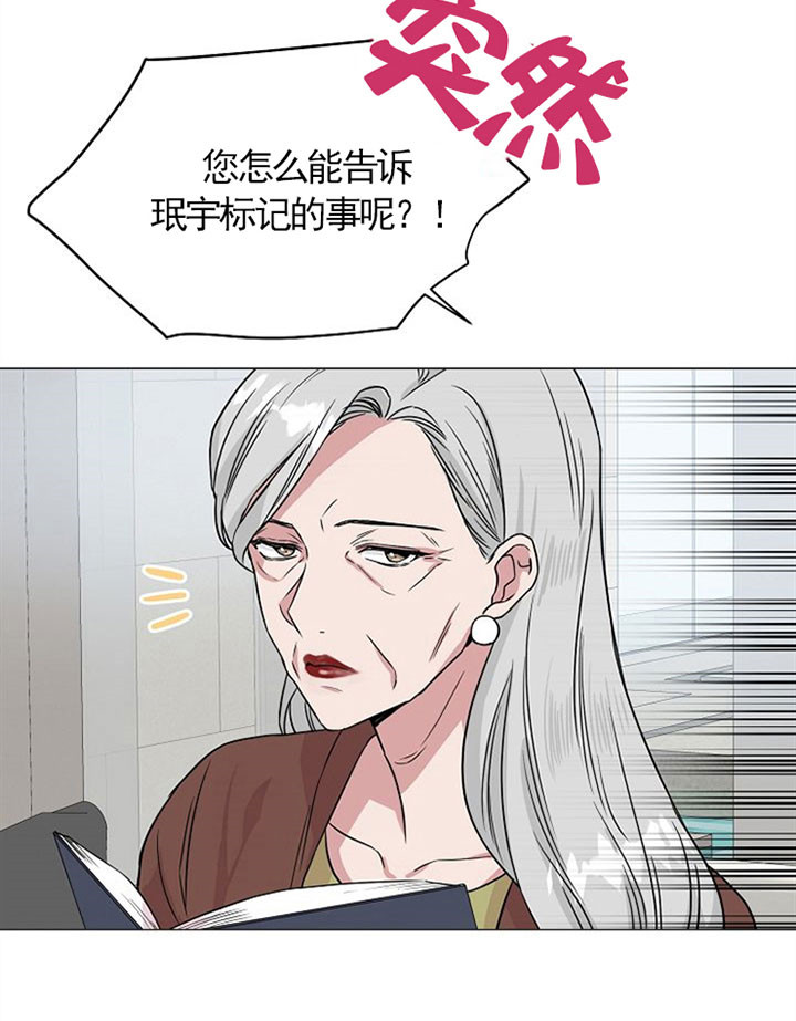 《深海低语（第一季）》第45话 下决心 第2页