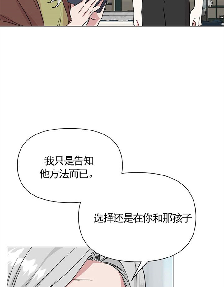 《深海低语（第一季）》第45话 下决心 第4页