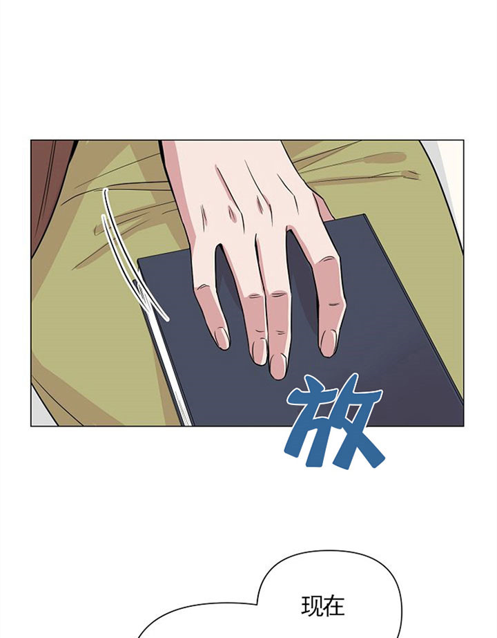 《深海低语（第一季）》第45话 下决心 第7页