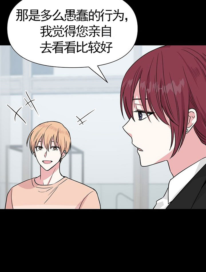 《深海低语（第一季）》第44话 犹豫 第10页