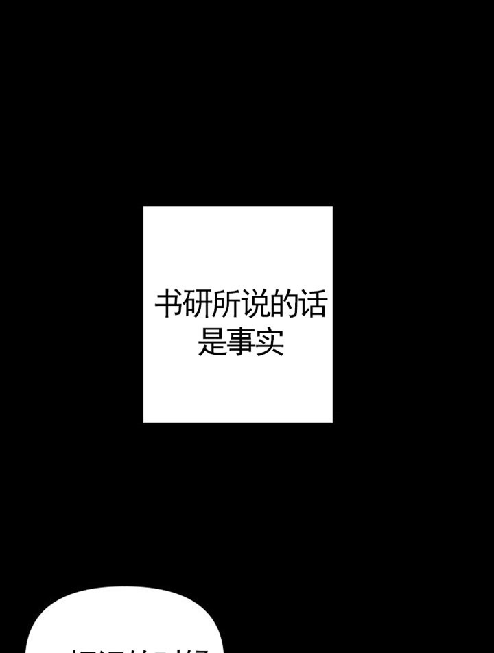《深海低语（第一季）》第44话 犹豫 第11页