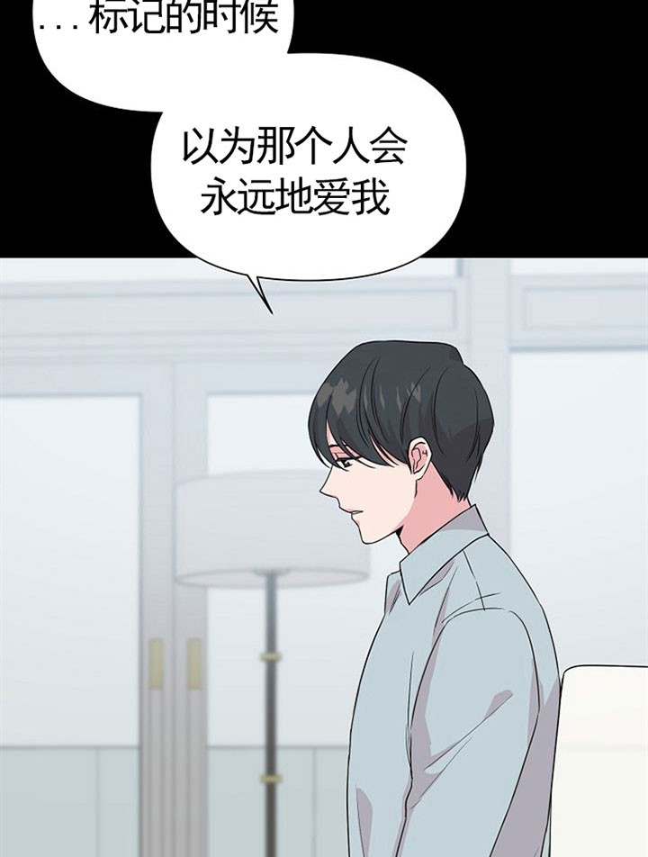 《深海低语（第一季）》第44话 犹豫 第12页