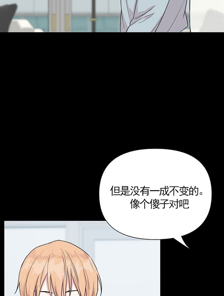 《深海低语（第一季）》第44话 犹豫 第13页