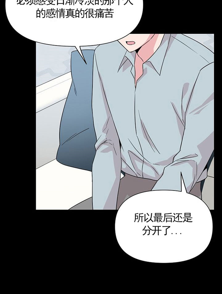 《深海低语（第一季）》第44话 犹豫 第15页