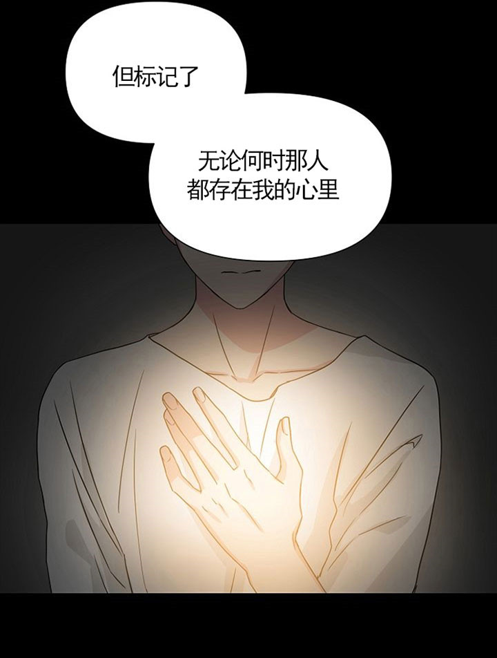 《深海低语（第一季）》第44话 犹豫 第16页