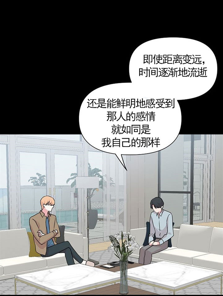 《深海低语（第一季）》第44话 犹豫 第17页