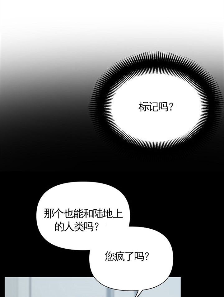 《深海低语（第一季）》第44话 犹豫 第1页