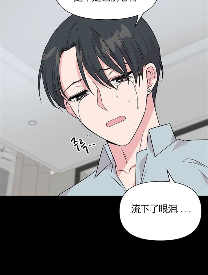 《深海低语（第一季）》第44话 犹豫 第20页