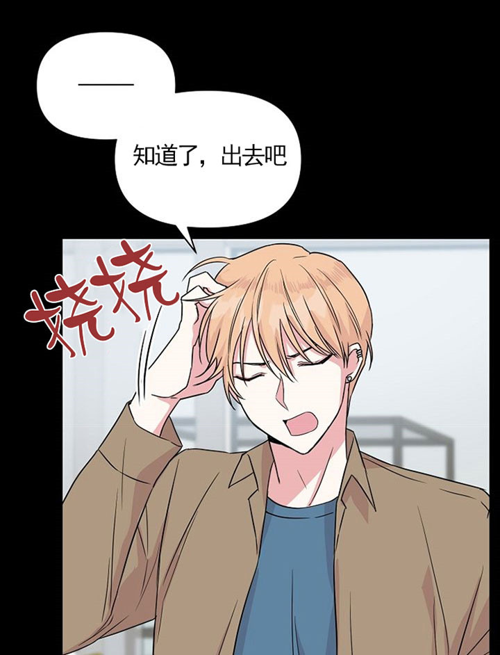 《深海低语（第一季）》第44话 犹豫 第21页